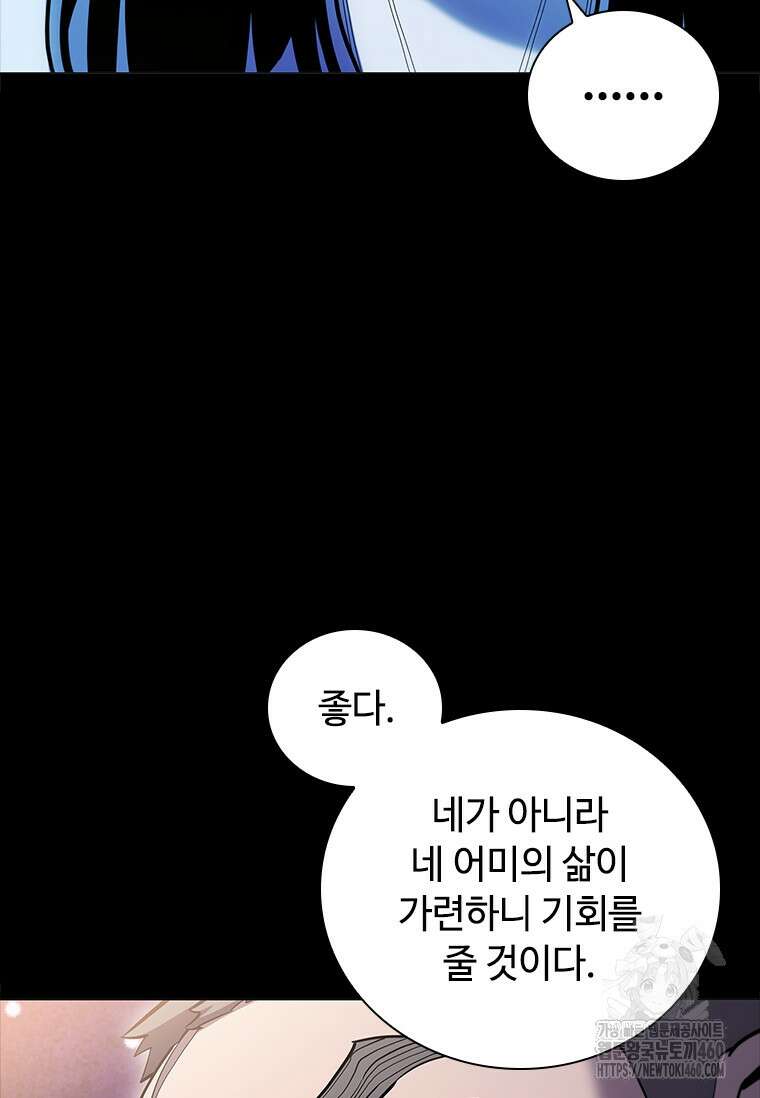 투불 31화 40