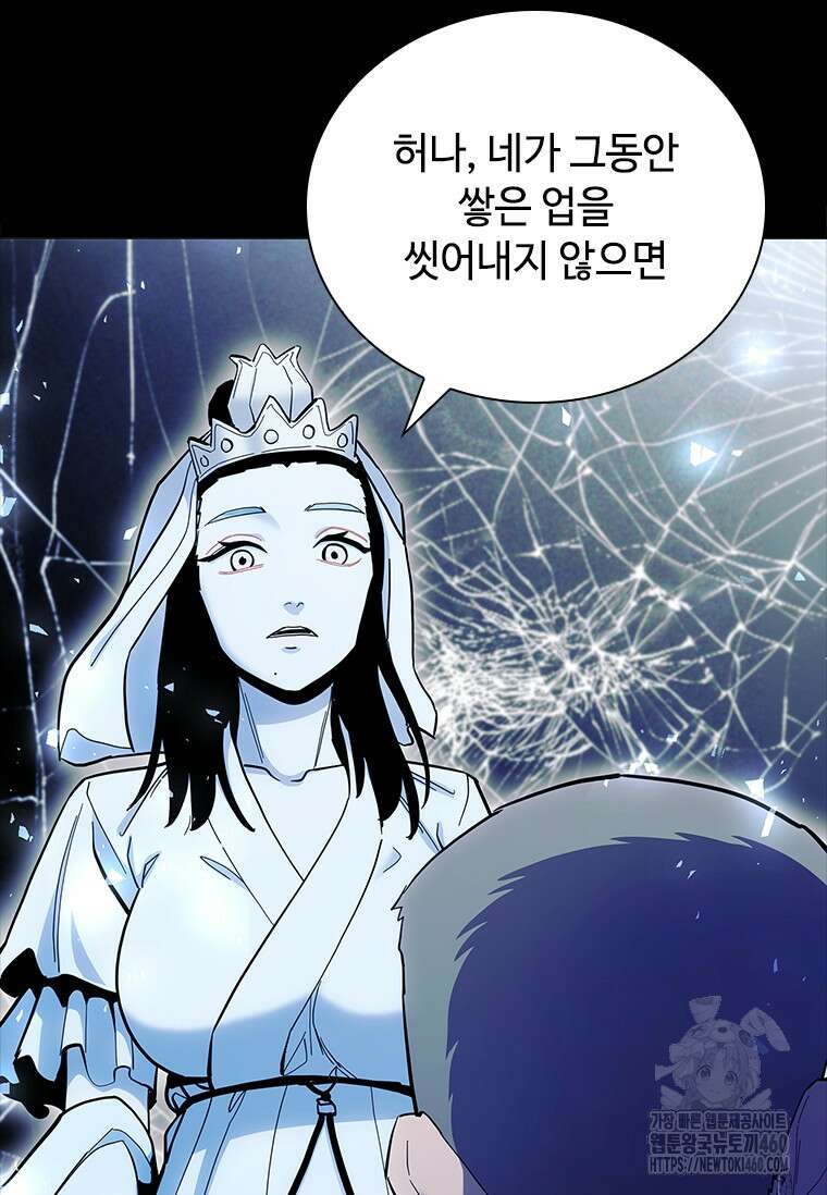 투불 31화 42