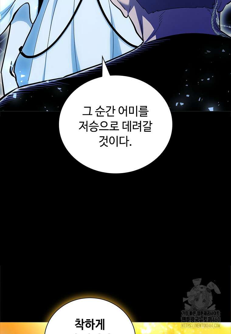 투불 31화 43