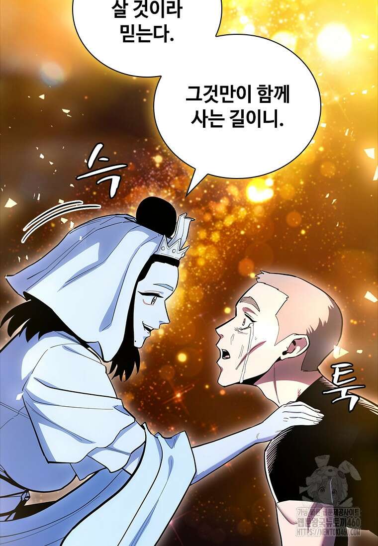 투불 31화 44