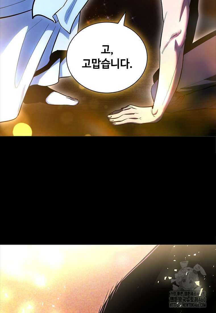 투불 31화 45