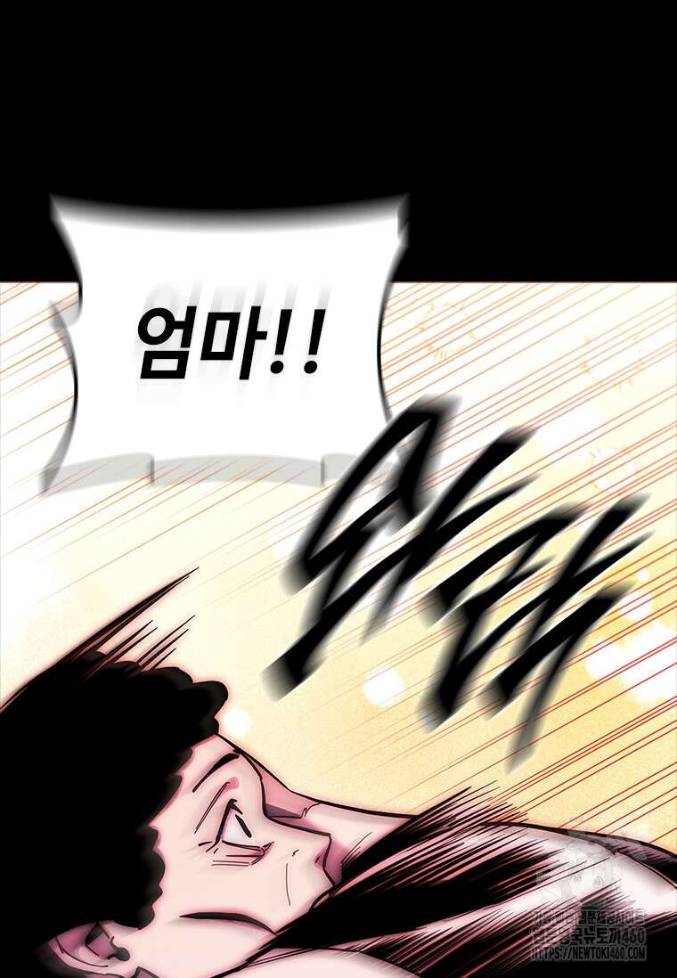 투불 31화 51