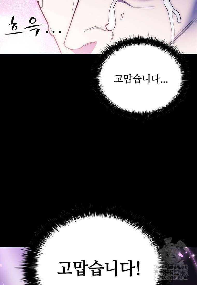 투불 31화 55