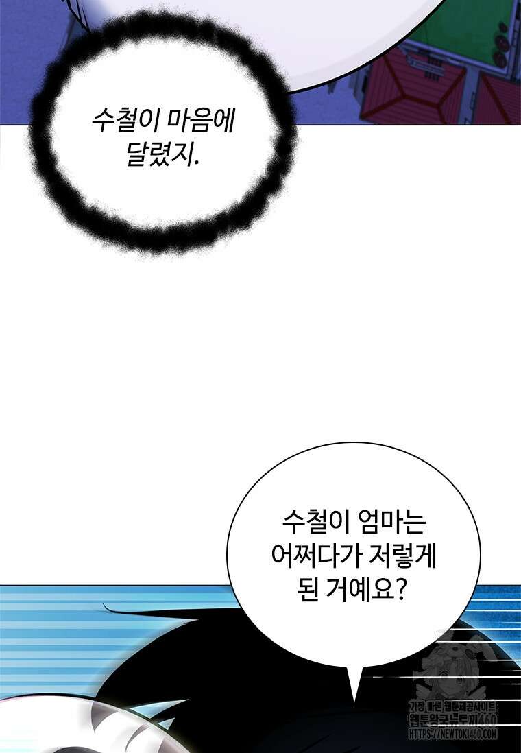 투불 31화 66
