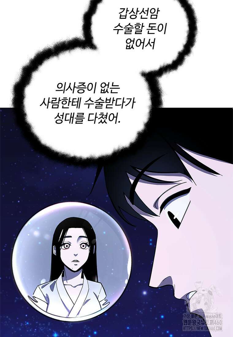 투불 31화 68