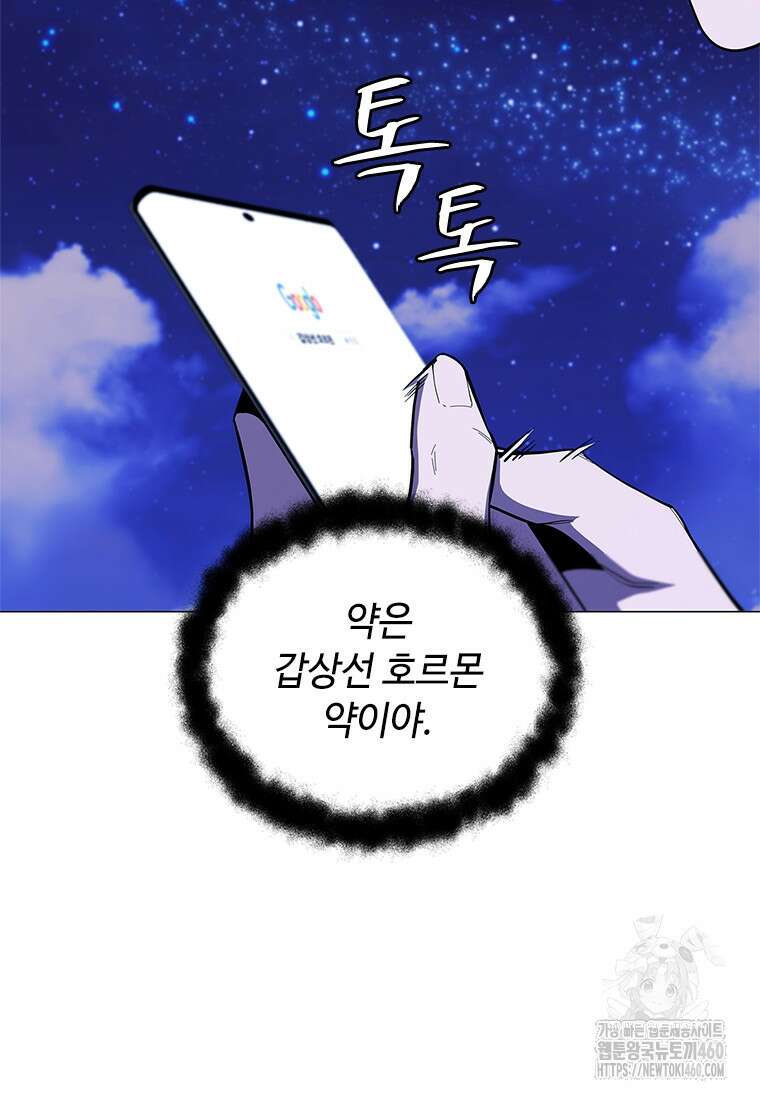 투불 31화 69