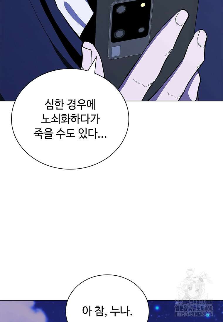 투불 31화 71