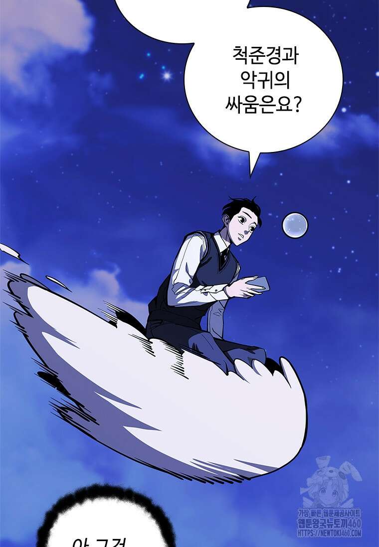 투불 31화 72