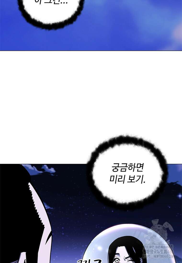 투불 31화 73