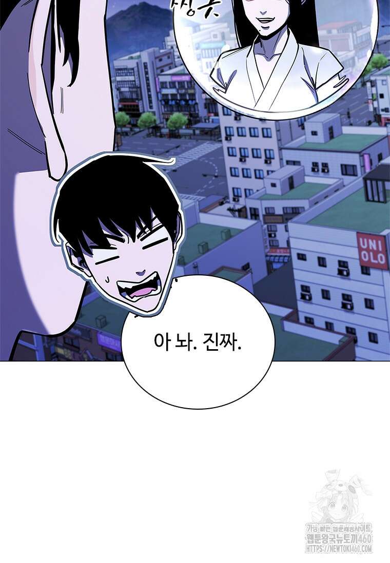 투불 31화 74