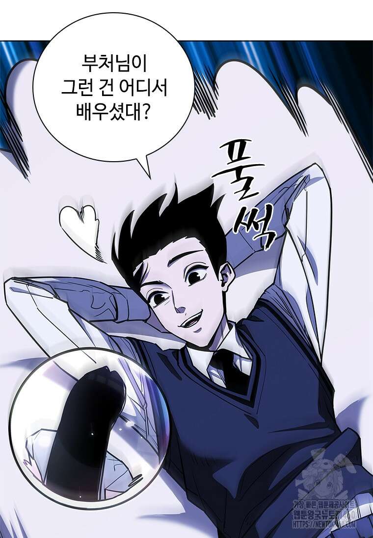 투불 31화 75