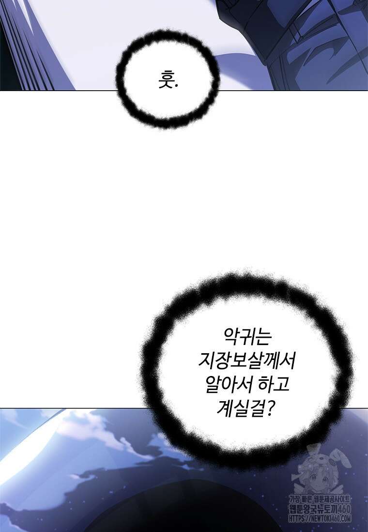 투불 31화 76