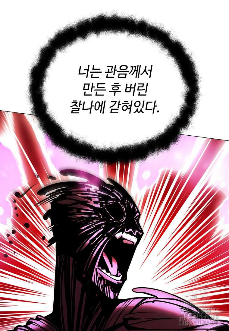 투불 31화 100