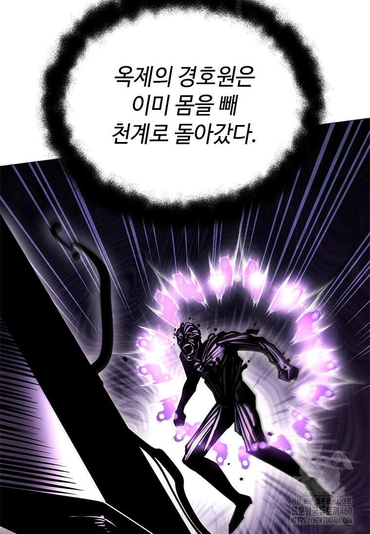 투불 31화 102