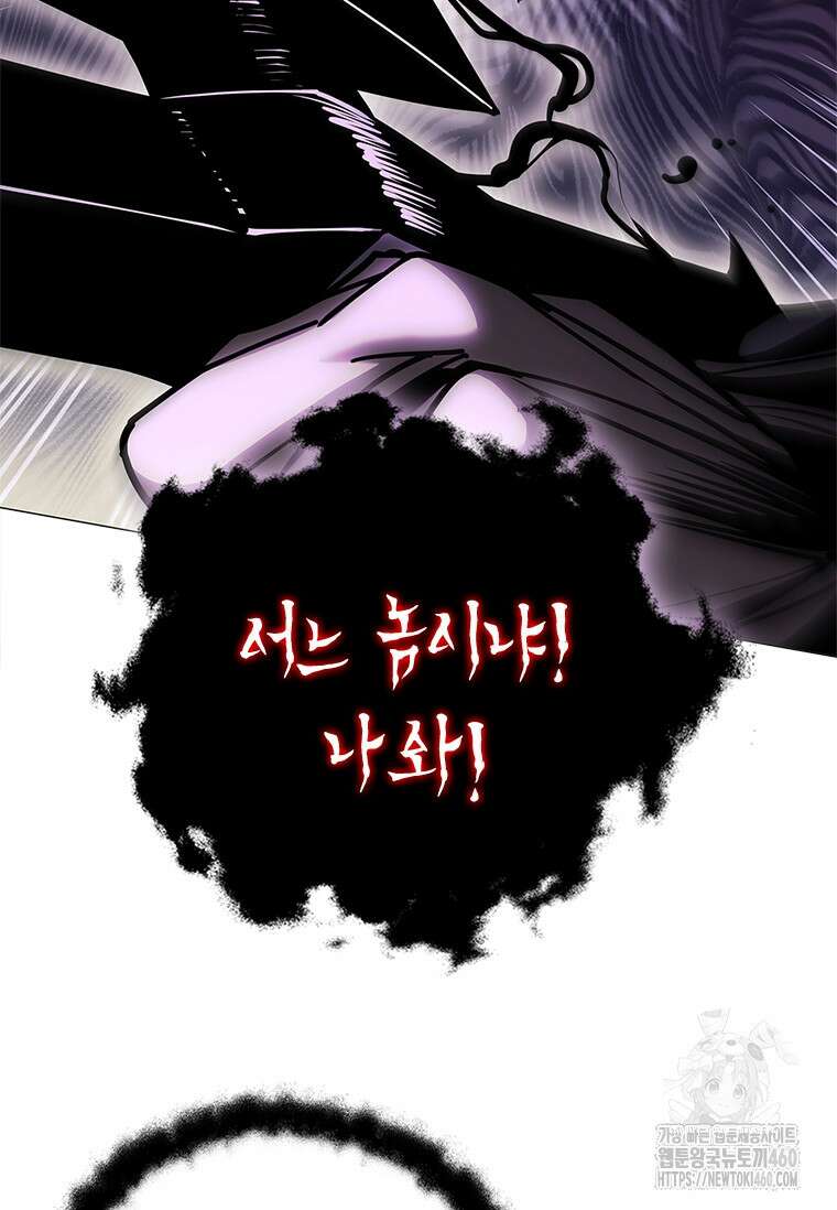 투불 31화 103