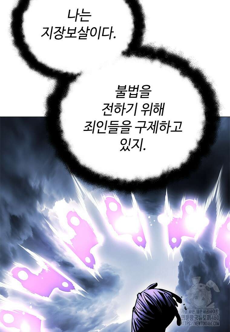 투불 31화 104