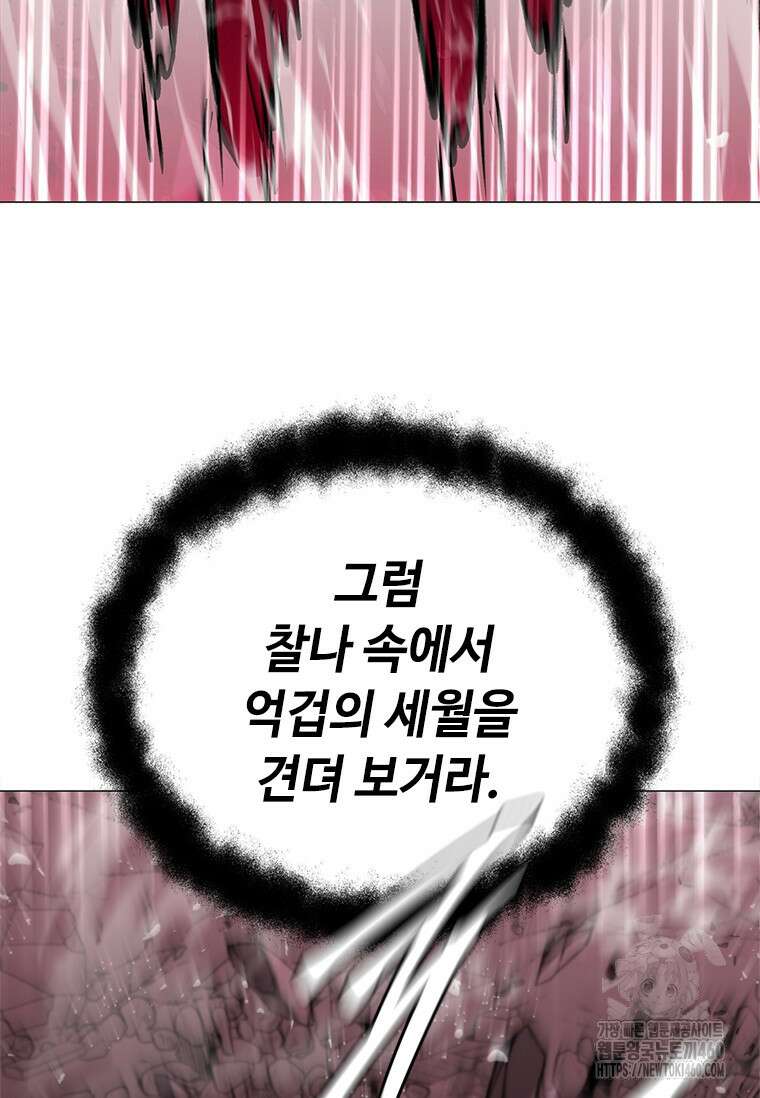 투불 31화 110