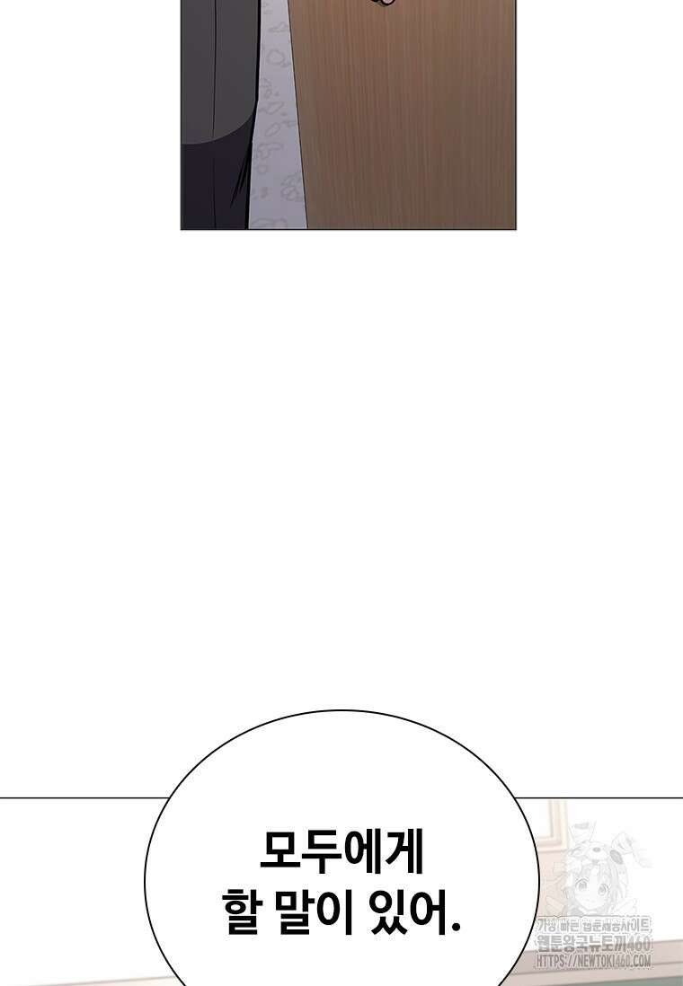 투불 31화 118