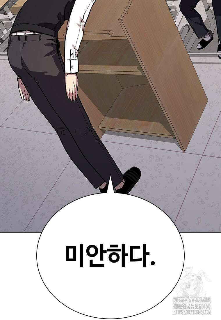 투불 31화 121