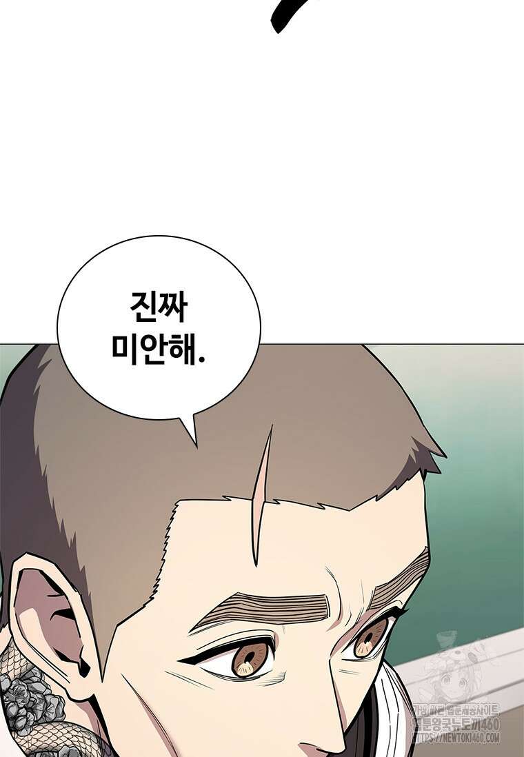 투불 31화 125
