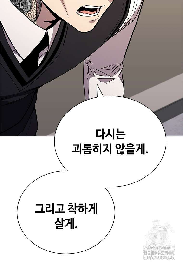 투불 31화 126