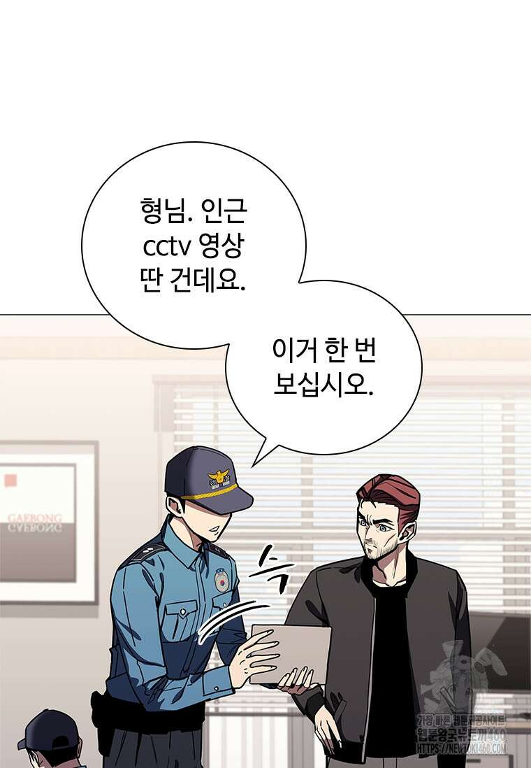 투불 31화 132