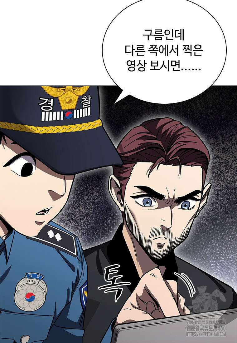 투불 31화 135