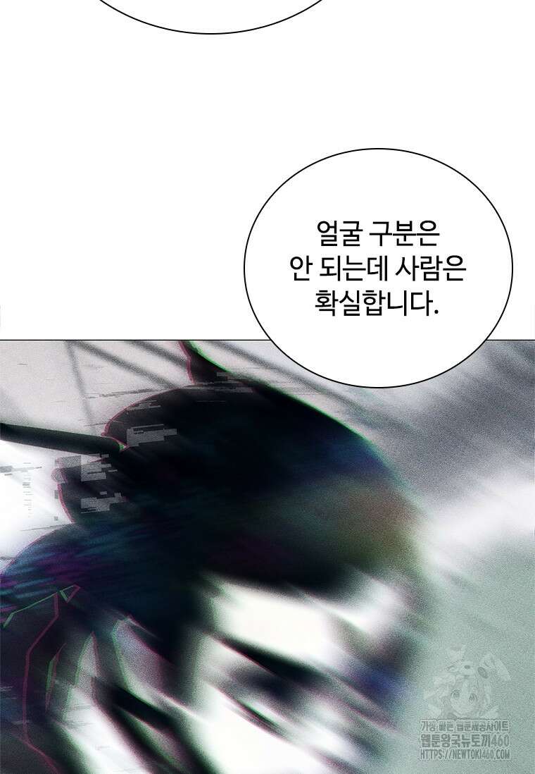 투불 31화 138
