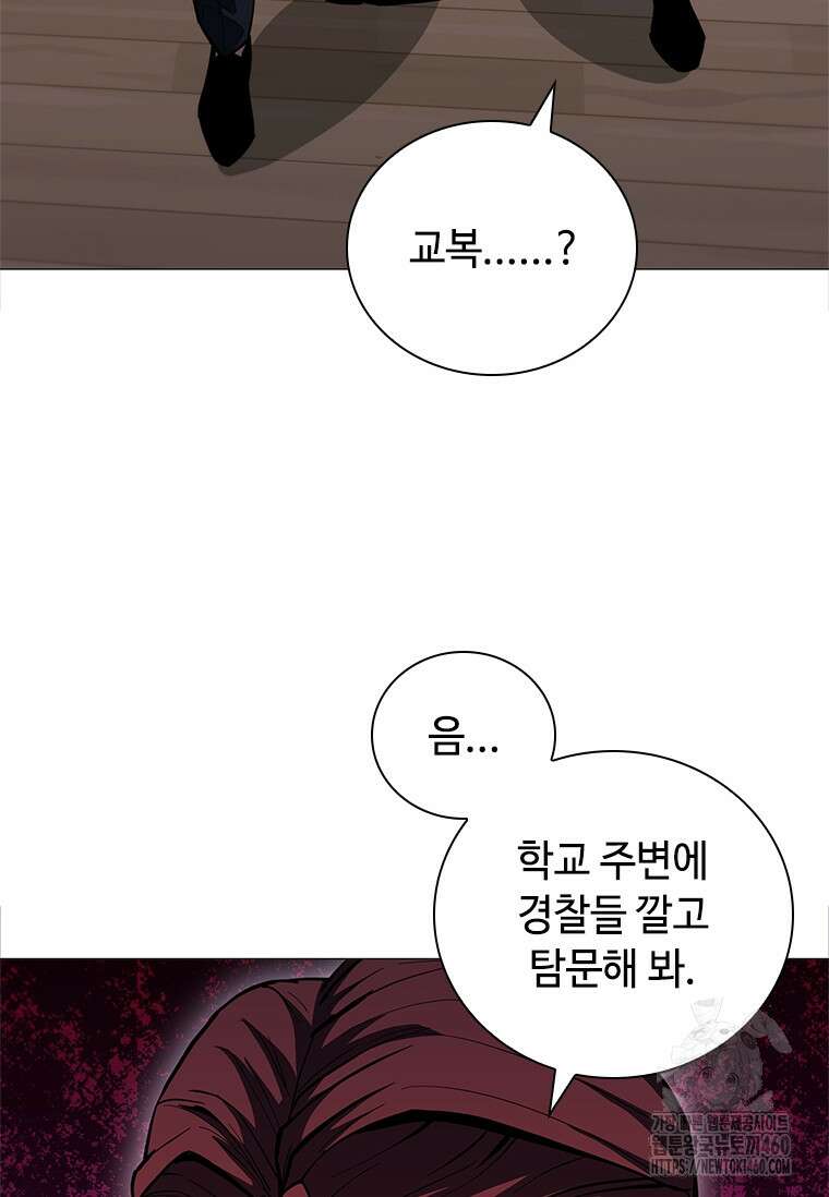 투불 31화 141