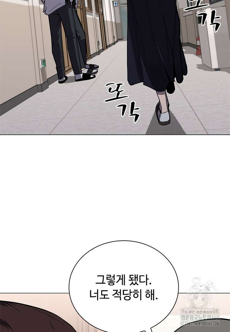투불 31화 146