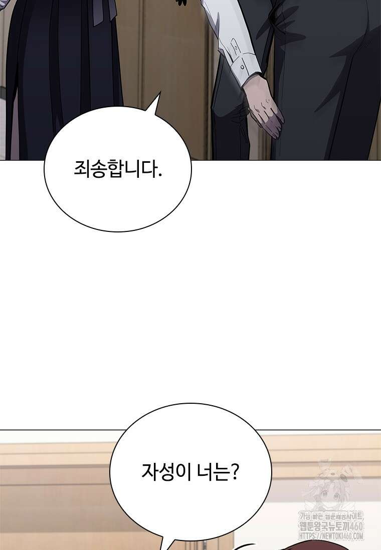 투불 31화 149