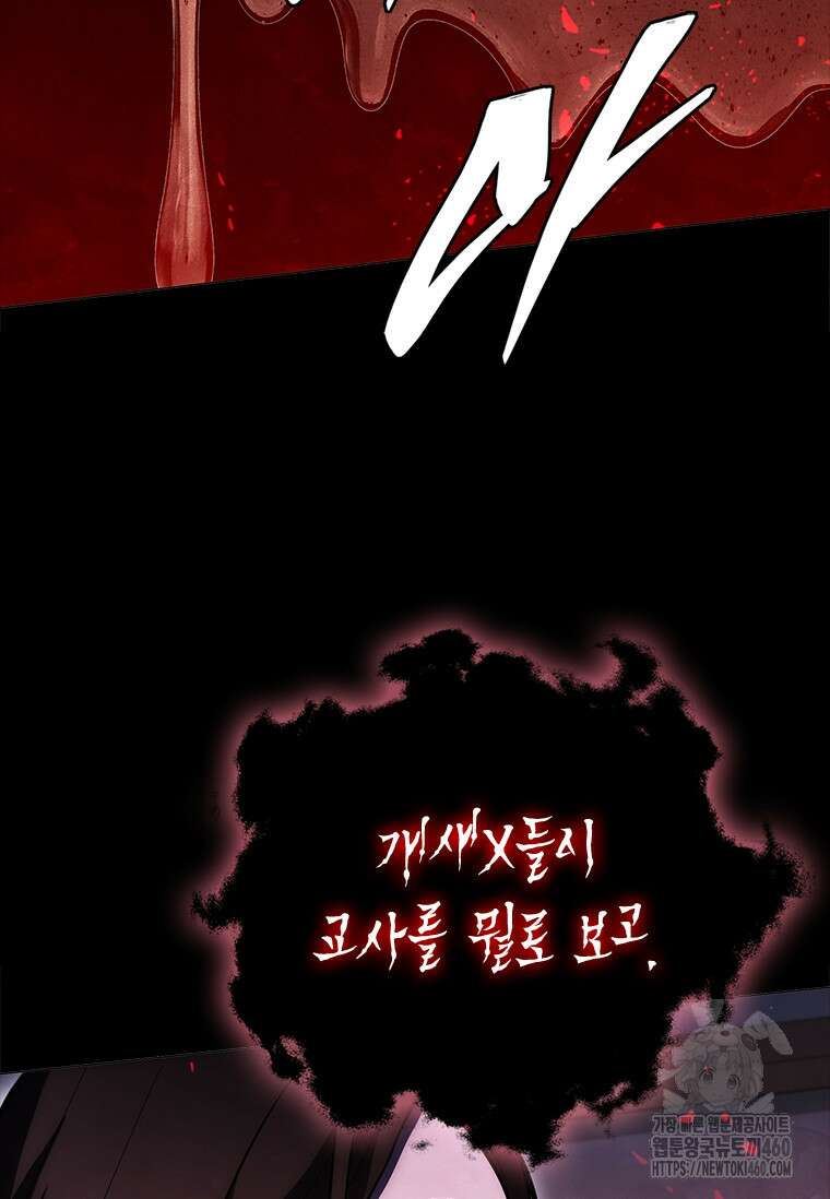투불 31화 158