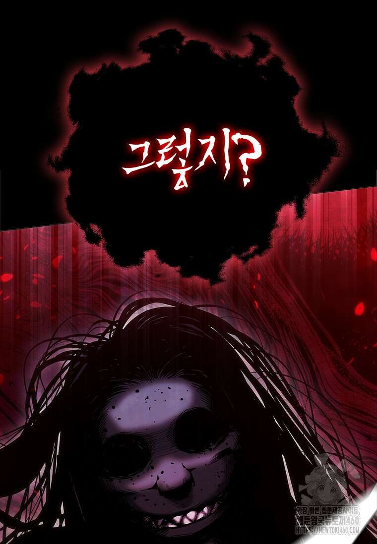 투불 31화 160