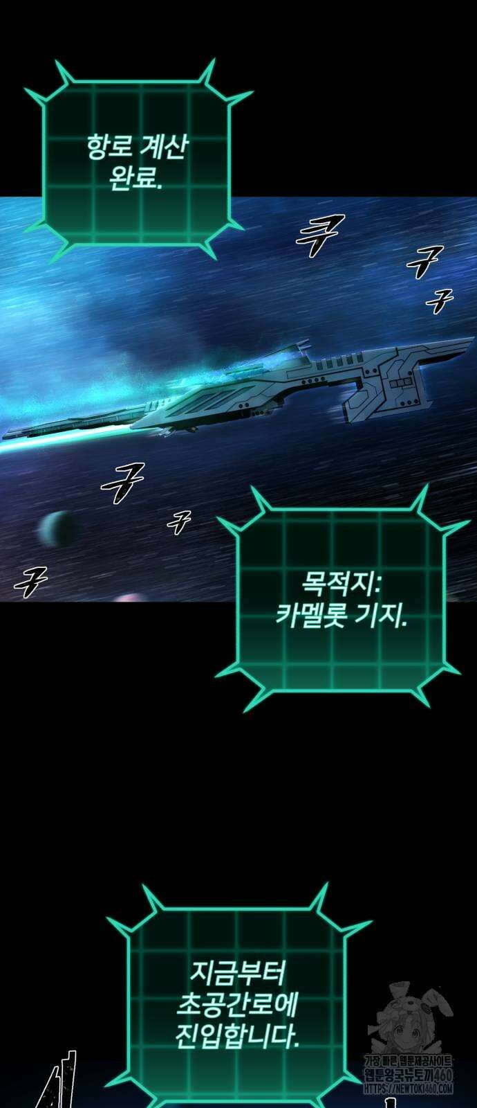 용사가 돌아왔다 131화 2