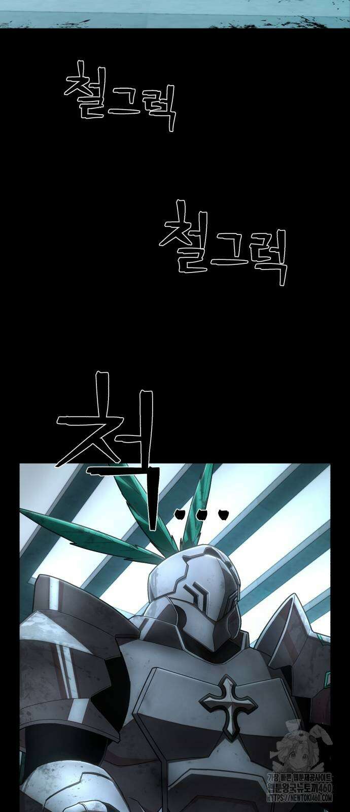 용사가 돌아왔다 131화 4