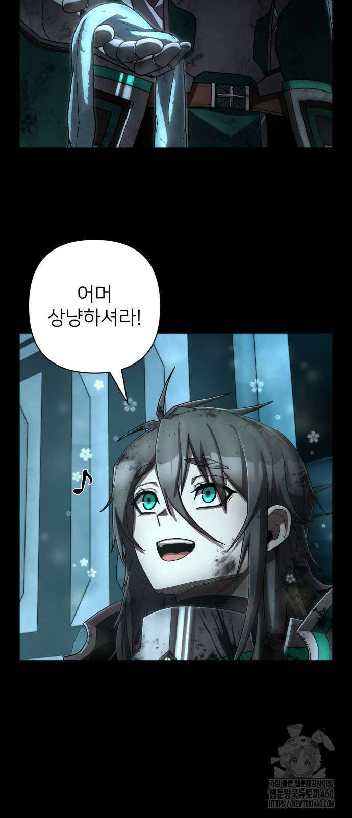 용사가 돌아왔다 131화 5