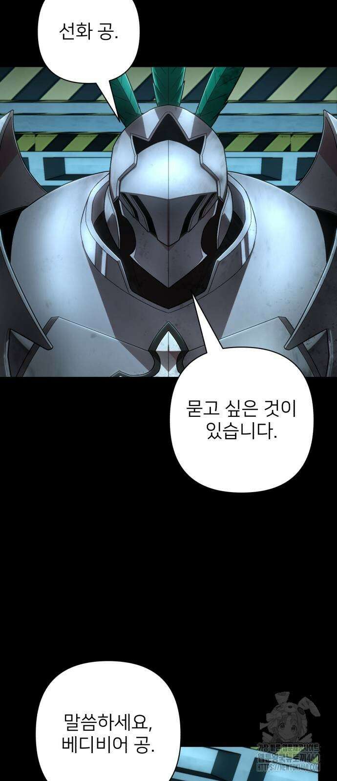 용사가 돌아왔다 131화 7
