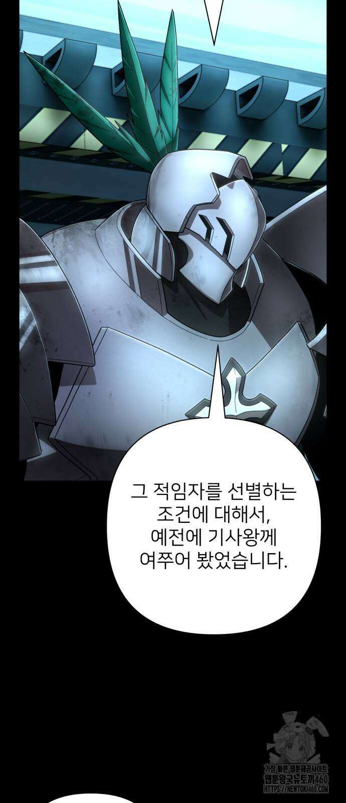 용사가 돌아왔다 131화 9
