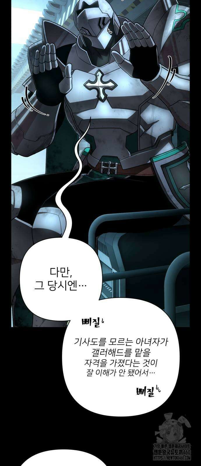 용사가 돌아왔다 131화 11