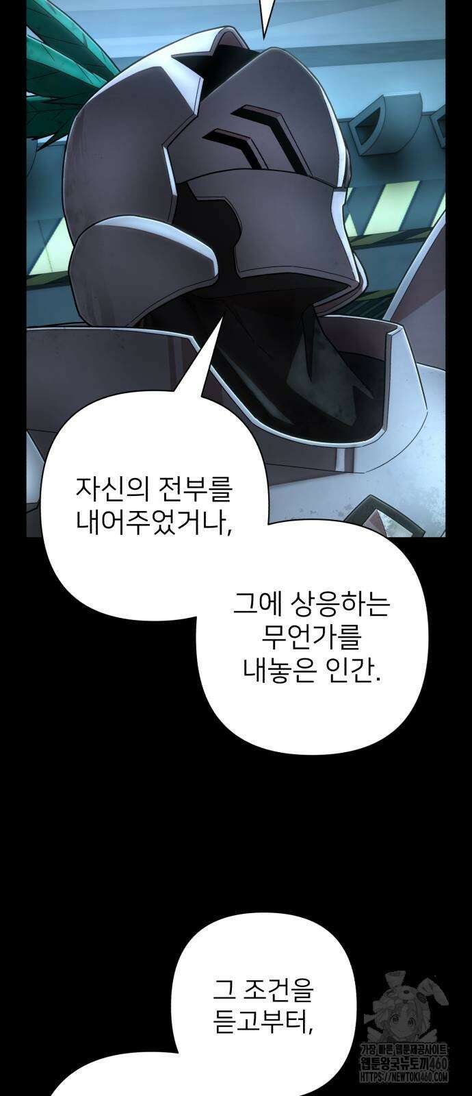 용사가 돌아왔다 131화 13