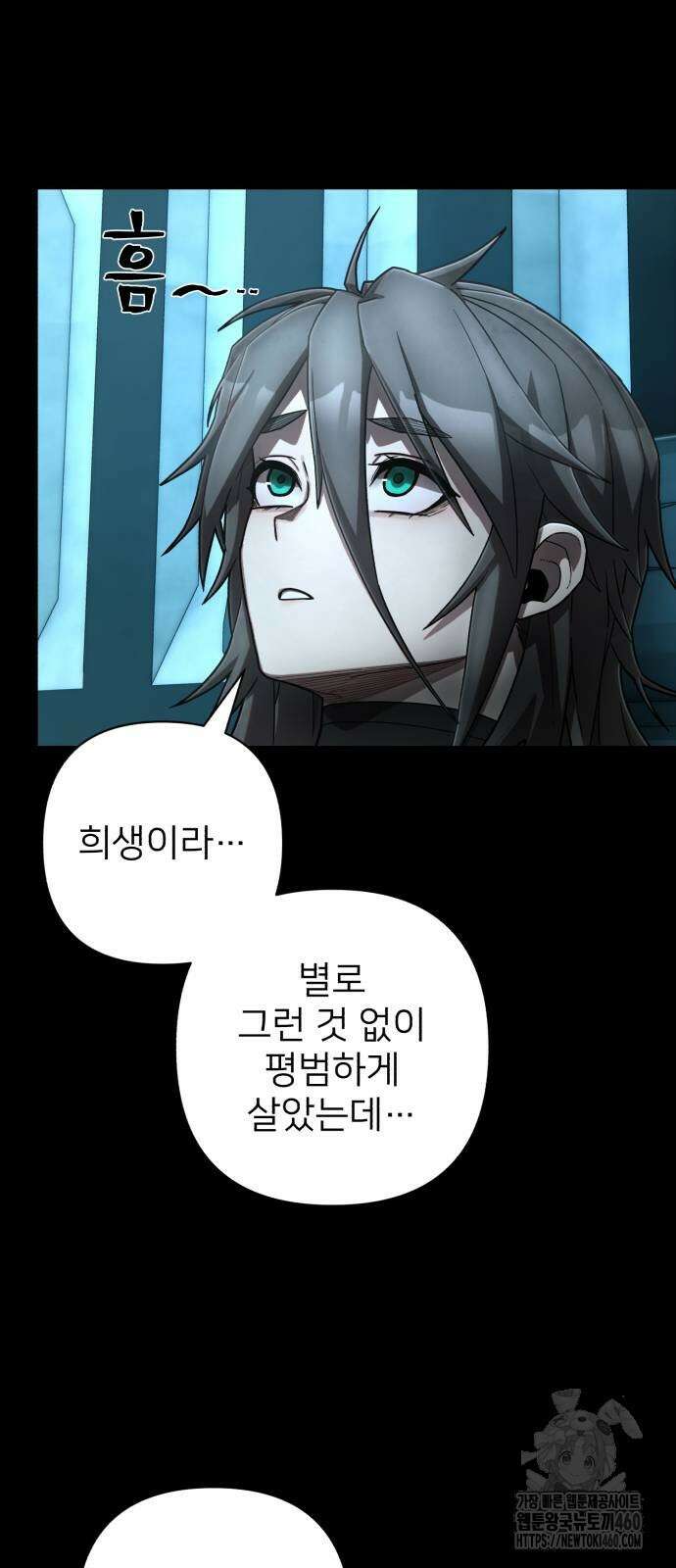 용사가 돌아왔다 131화 15