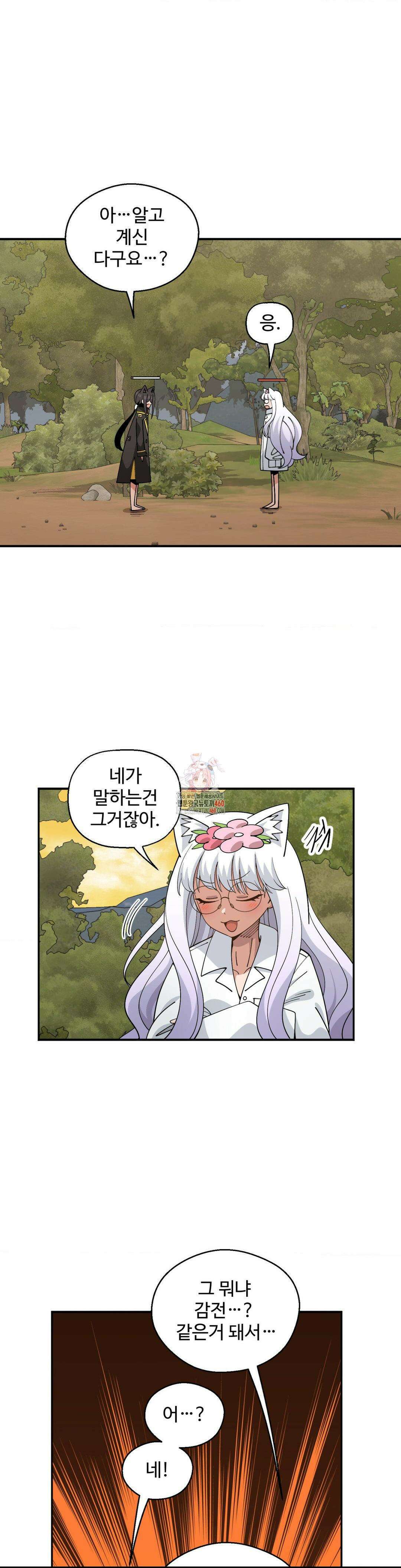 절정 스위치 10화 1
