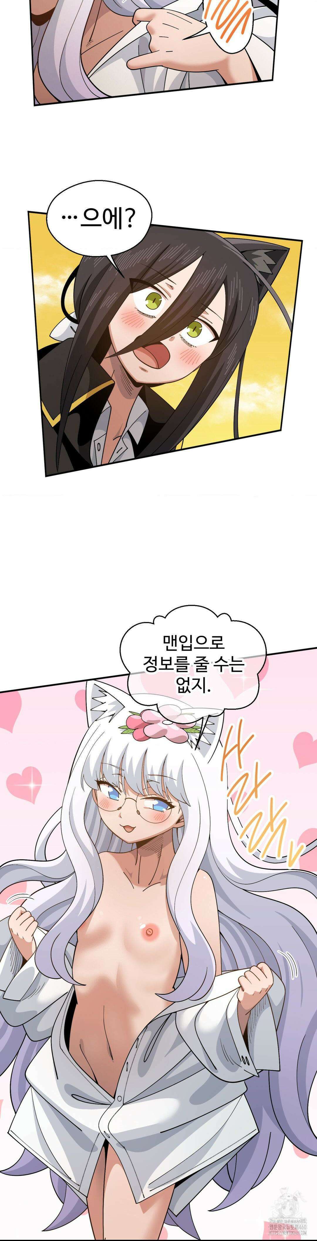 절정 스위치 10화 5