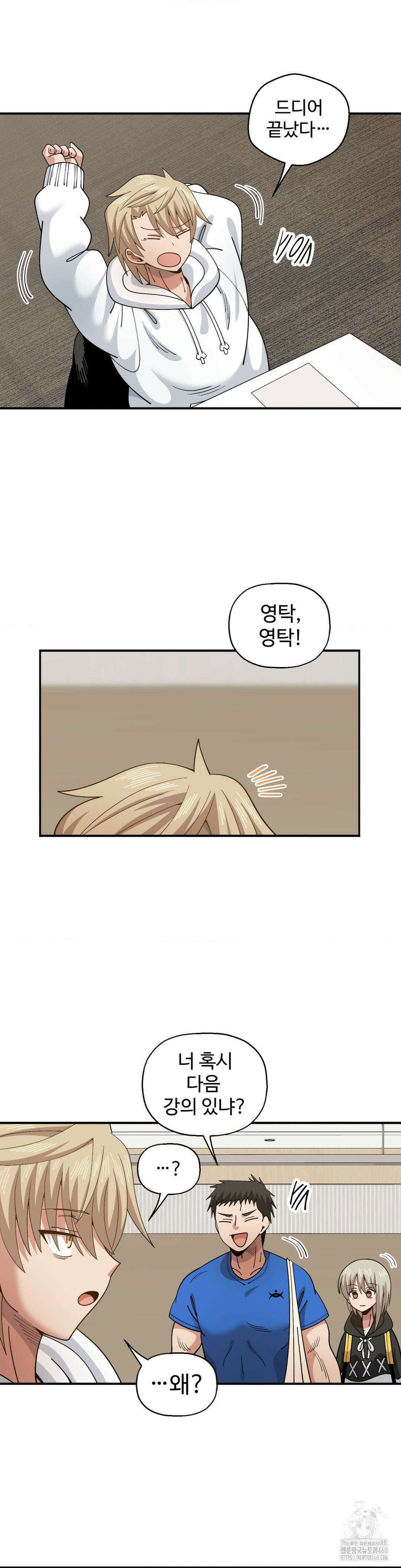 절정 스위치 10화 7