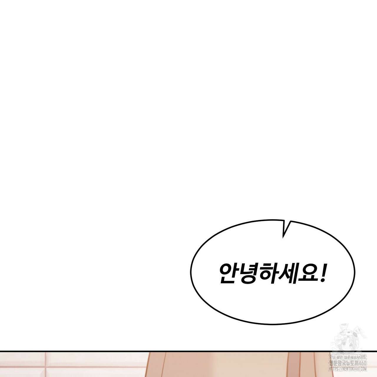 임신 계약 43화 8