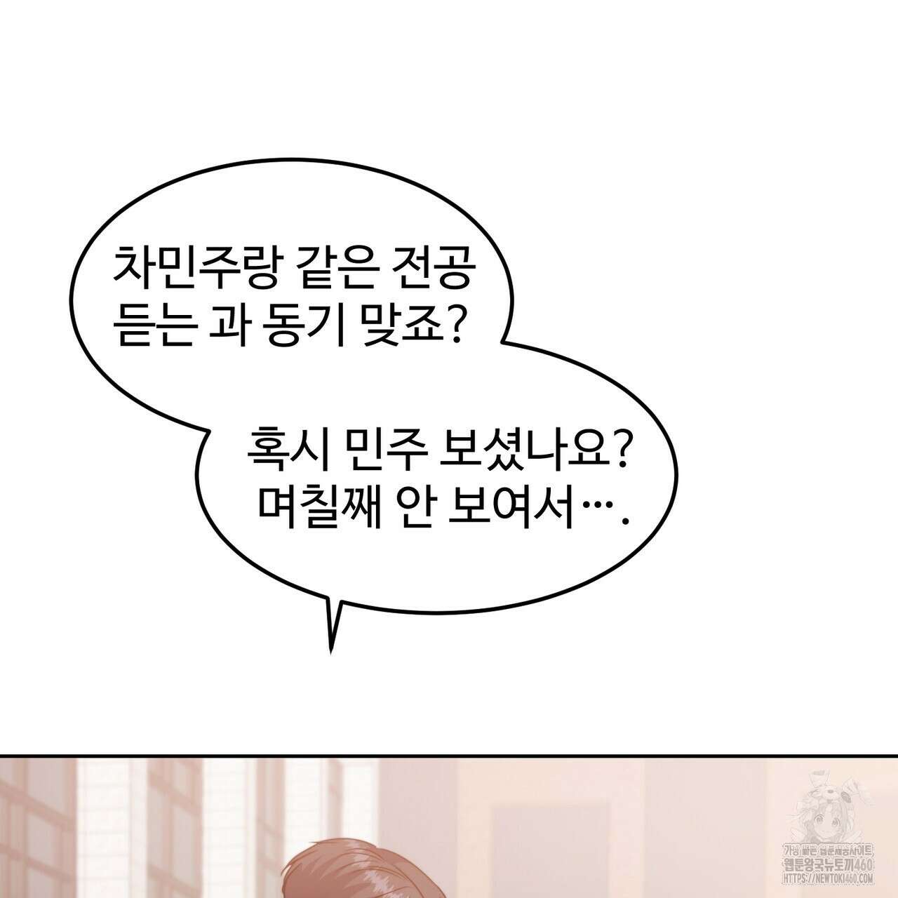 임신 계약 43화 10