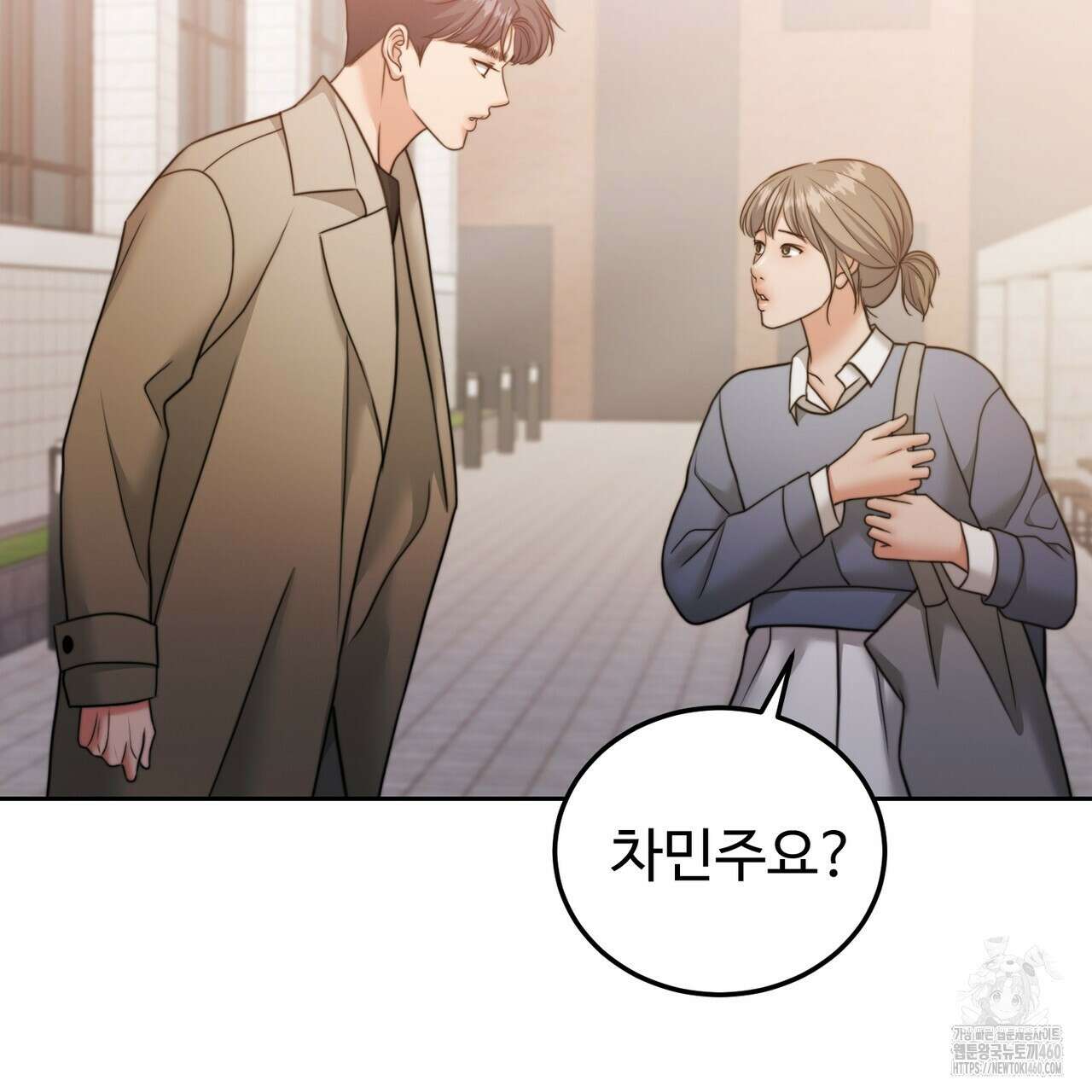 임신 계약 43화 11