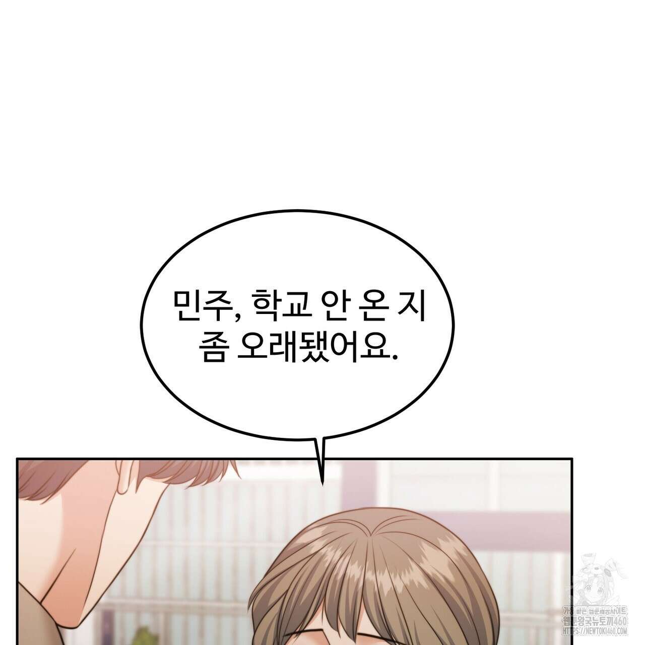 임신 계약 43화 12