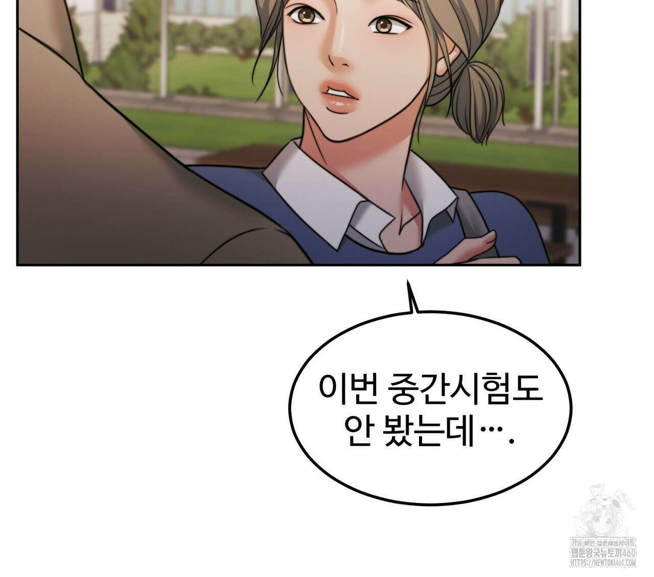 임신 계약 43화 13