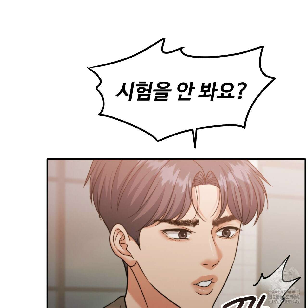 임신 계약 43화 14